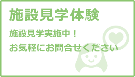 採用情報