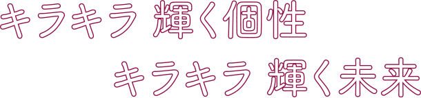 大阪府枚方市にあるキラット